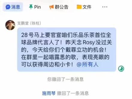 乐品乐茶又整活了,大家唱的都好好听啊啊啊好用心呀
#赵露思 #乐品乐茶冷泡茶
#乐品乐茶冷泡茶赵露思