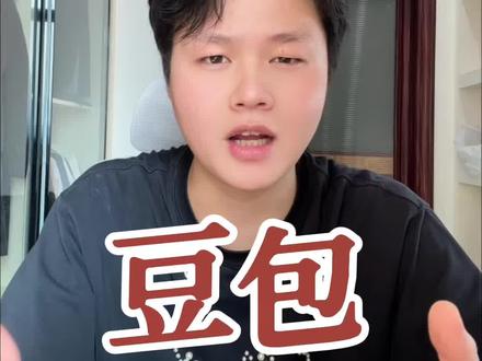 你的豆包会撒谎!你信都是假的
豆包不是不会错
是不会承认自己错
这3条规矩
让它老实很多.
#豆包 #ai工具 #干货分享 #信息差 #豆包app