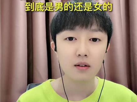 我是男的,我喜欢女的,以后不要再问了,谢谢🙃