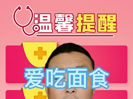 爱吃面食,但不到饭点又饿啦#主食 #身体健康#肠道健康