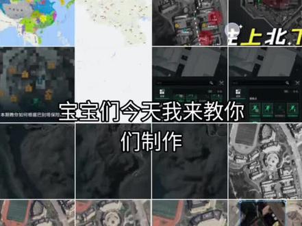 三角洲学校地图超详细的P图教学#地图#三角洲行动