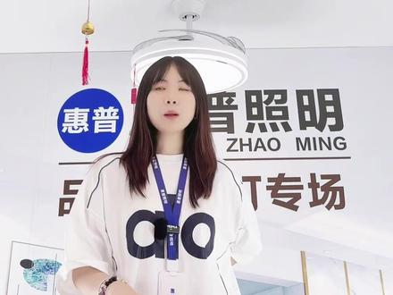 惠普照明风扇灯,功能大揭秘 主播讲解惠普照明风扇灯,含定时、变光等功能及购买指引,速来!#风扇灯 #2026新款大气上档次 #中山灯具 #风扇灯吊扇灯 #餐厅灯风扇灯