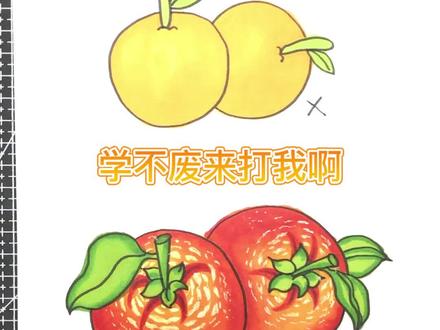 我不允许你还在这样画橙子!#简笔画 #创作灵感 #手绘