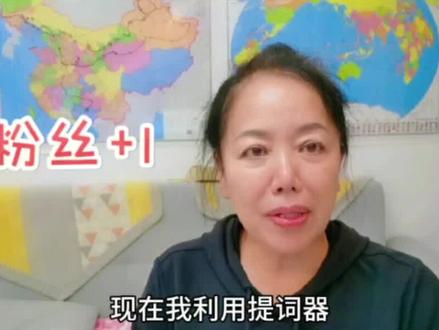 如何使用提词器?用提词器怎样查违禁词? #提词器 #抖音基础知识分享 #干货分享 #经验分享