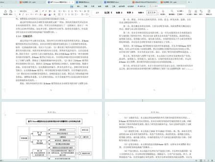 论文都是用AI写的,该怎么降低AIGC呢#gradpaper#AI率#AIGC#毕业论文#大四