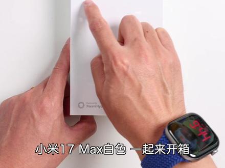 小米 17 Max 首发开箱测评! #硬核玩家计划 #抖音前沿科技首发计划
