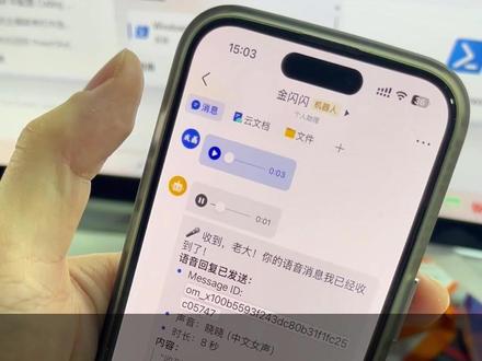 解锁openclaw🦞龙虾新技能——飞书语音互动!#openclaw #龙虾 #AI #一人公司