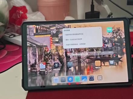 一步教你开启Y700四代外设模式|实测讲解 很多粉丝问Y700四代外设模式怎么用
本期把操作流程和容易踩坑的地方整理出来
大家使用时有什么问题,欢迎评论区交流
#拯救者Y700四代
#拯救者
#外设模式
#平板测评