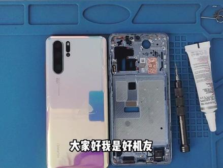 网友寄来了一个华为曲屏的手机需要换中框,这个事还是有点麻烦 #手机 #手机知识 #手机维修