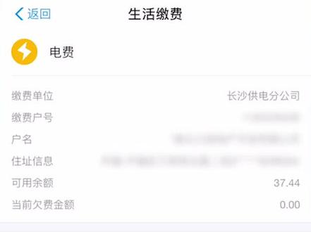 怎么在手机上查询电费
目前手机支持通过微信、支付宝、国家电网专用APP来查询电费。1.支付宝:打开【支付宝】,点击【生活缴费】,点击【电费】,输入户号即可查询指定用户的电费信息,还支持在线缴纳电费。 #it #科技 #电费 #手机 #查询电费