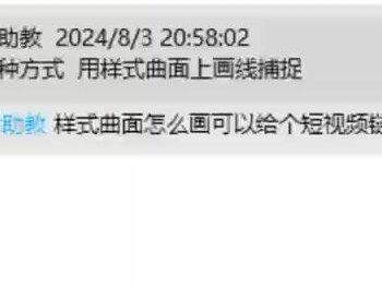 CREO的样式画线和做面怎么操作 #creo基础入门#proe入门基础教程#曲面建模#creo与proe学习#结构工程师