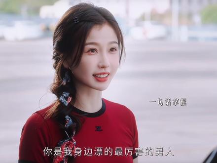 我仅用一秒就嗑上了这对 #虞书欣 #mike #看双轨被甜的睡不着 #双轨