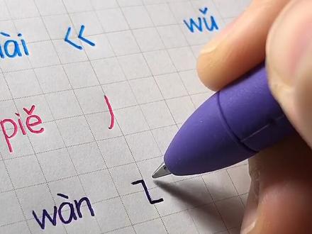 长得像乱码的汉字,你都能打出来吗#成长力计划