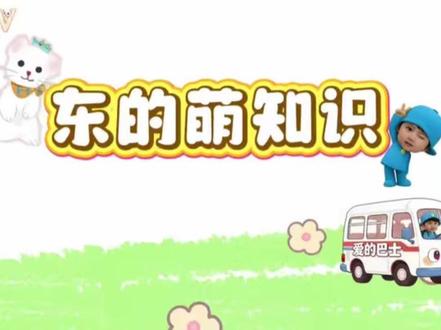 《东的萌知识》 李煜东为什么这么萌#李煜东这么萌啥意思 #李煜东 #李煜东粉丝制作的mv上线 #东之国 #ai
@抖音小助手 @抖音创作灵感 @抖音能量站 @抖音创作小助手