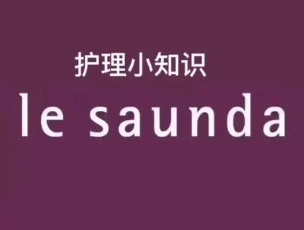 大家疑惑的羊掠皮护理方法来了!
赶紧保存收藏起来吧!
我们为您提供免费的鞋包护理服务,
赶紧把家里的靴子拿来护理哦!#lesaunda莱尔斯丹 #皮鞋护理