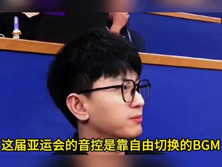 杭州亚运会主打一个应景,bgm没一个是白放的,看见日本输球比过年热闹 #杭州亚运会 #杭州亚运会BGM