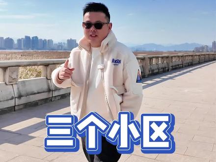 温州跌的最惨的三个新盘#正哥好房 #瓯越江城