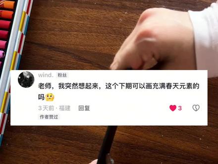 原来图案设计是这么画的“夏天来了,该和春天的心事说再见了。” #油画棒教程 #跟着抖音学画画 #春天再见 #四方连续图案 #碎花@DOU+上热门 @DOU+小助手