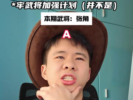 这下够眼前一亮了吧 #我要玩三国杀 #三国杀移动版 #三国杀 #游戏破壁计划