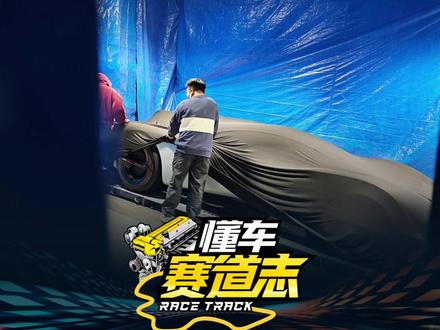 小米超跑谍照曝光 小米新车即将发布,是量产超跑还是游戏概念车?#小米汽车 #谍照 #概念车 #小米SU7ultra #懂车赛道志