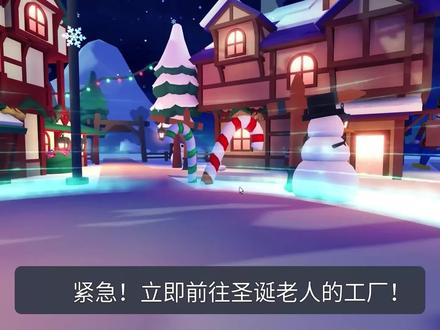北极之友:北极圣诞工坊里有个怪人,他是谁? #罗布乐思 #roblox #冒险游戏 #游戏解说 #乐儿游戏