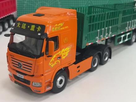 #汽车模型 #模型 #卡车 #车模 #大运重卡 大运重卡N9H 搭配拉煤挂