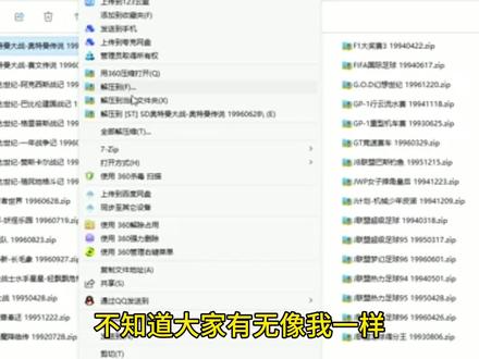 只需在txt文件添加几行代码 就能把一大堆压缩包文件解压后重命名 #电脑技巧 #电脑知识