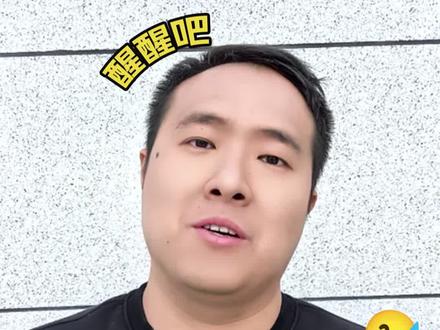 三区以旧换新救老破小?醒醒吧,可能和你想的不一样
#上海启动收购二手住房 #二手房#房产 #上海二手房