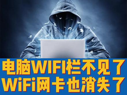 应粉丝要求,更新来了#笔记本电脑 #wifi不见了 #网卡驱动代码10