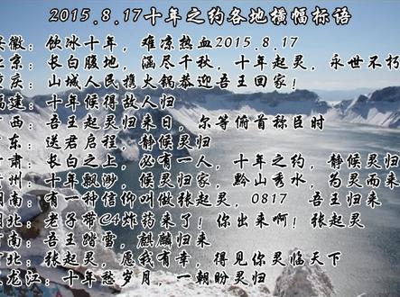 爱与存在并不冲突#八一七稻米节 #南派三叔入驻抖音 #盗墓笔记官方入驻抖音 #盗墓笔记十五周年yyds #稻米