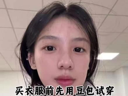 买衣服前先用豆包试穿ai指令教程来啦#豆包ai#豆包出大片有两把刷子#ai试穿 #试穿