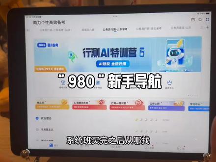 不是吧不是吧 粉笔980光会买 不会学?