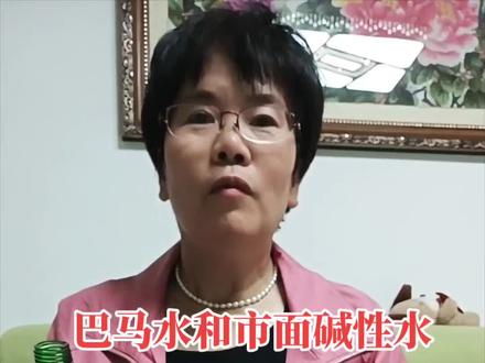 巴马水与市面碱性水的区别,一个试验让你一目了然#巴马水#水是生命之源 #家庭健康饮水