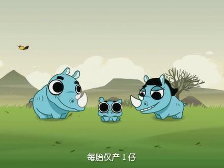 白犀牛NO.2,第五大陆生动物