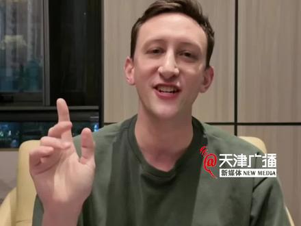 埃文·凯尔定居天津! “我想向西方讲述中国故事! ”#埃文凯尔 #天津 #中国故事 #二战