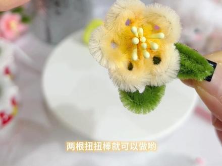 用扭扭棒做一个古风仿绒花吧~简单又好看~喜欢的来试试哟!#扭扭棒 #古风发夹 #扭扭棒的100种玩法 #做手工我是认真的 #百变扭扭棒教程