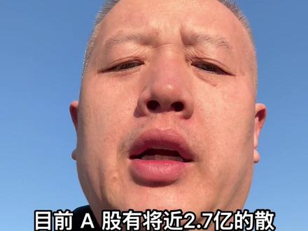 散户只要能稍微团结一点,情况就有可能改观#说真话独立思考 #股市 #股票 #股民