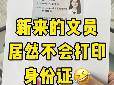 只有身份证图片怎么打印成复印件的效果?#办公技巧 #每天学习一点点 #excel #青年创作者成长计划 #职场
