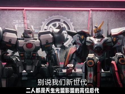 为什么复剑平认为战赫太过软弱?和平一定要靠战争实现吗 【机变苍穹:觉醒】深度解析11#机变英盟 #机变苍穹 #机变英盟第三季 #国产动画 #动画