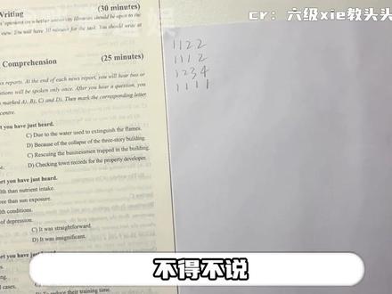 为什么等我毕业才刷到#四级 #学习 #学霸秘籍 #小技巧
