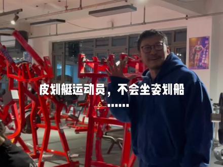 专业的皮划艇运动员不会坐姿划船🚣……哈哈哈……#精神氮泵 #背部训练 #坐姿划船#比基尼运动员 #健身