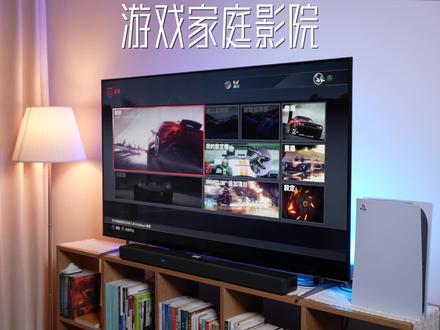 索粉手把手教你打造游戏家庭影院,体验游戏爆棚的感觉#索尼电视 #索尼X91K #游戏电视 #PS5 #回音壁 HT-G700