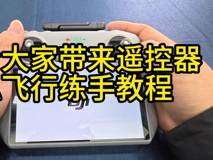 RC2的多样玩法 #大疆 #pocket3 #无人机 (拍摄设备:Osmo Action 6)