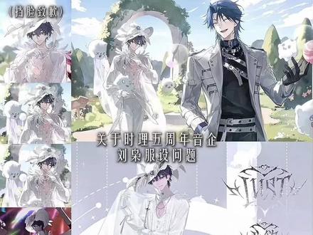 仅代表个人看法 #时光代理人#刘枭