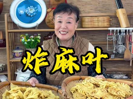 炸麻叶 陕西过年必备小零食炸麻叶,今天做两种花样,酥酥脆脆,真好吃,大人小孩都喜欢。#炸麻叶 #炸果子 #陕西美食 #过年美食