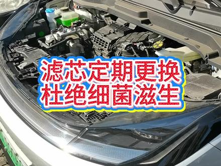 极狐T1更换空调滤芯教程#汽车知识分享 #汽车小常识 #极狐 #空调滤芯 #修车那点事