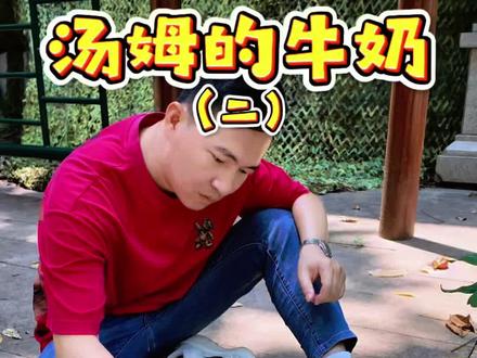 灵感涂鸦 汤姆的牛奶(二)#绘画过程分享 #涂鸦 #墙绘 #治愈
