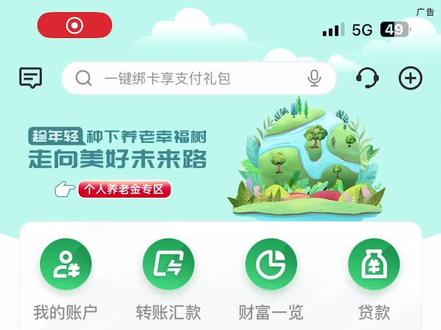 如果你的账户出现“暂停非柜面”的现象,不妨先在手机银行试试自行解除,#教程来了 来看看手把手的教程吧!如果解除不了,还是本人携带身份证银行卡来网点办理哟!#东门邮政诚意为您服务