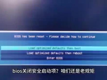 bios关闭安全启动项? #it #科技 #bios关闭安全启动项?