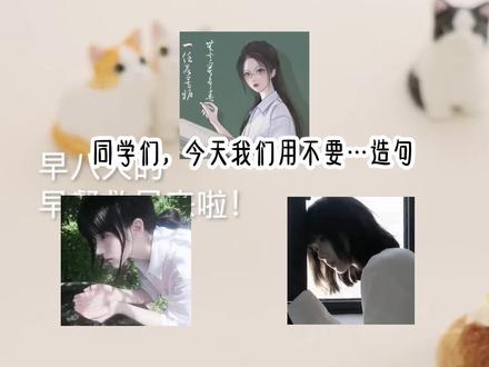 今天用不要造句hhh🌚#搬运工 #囚于永夜 #广播剧